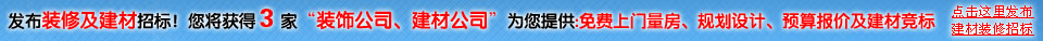 乐居乐建材装修网